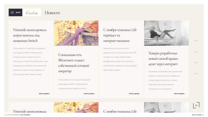 Crabro Noski - news page